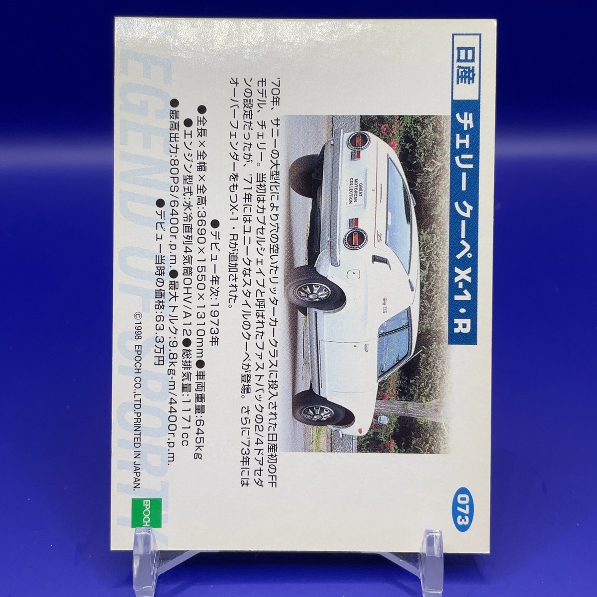 【未開封】Nissan Cherry Coupe X-1R (1973) s-l400.jpg