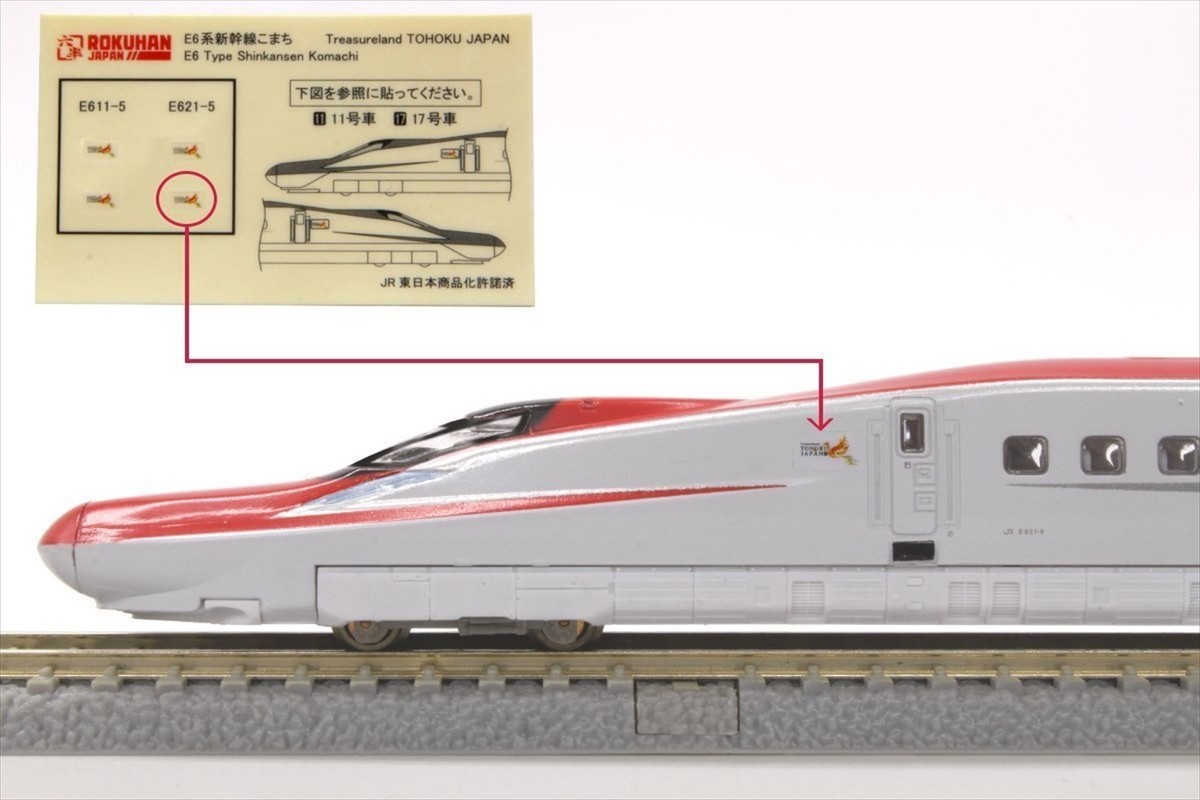 G005-1 E6 series Komachi starter set introductory set G005-1 E6 series Komachi starter set introductory set