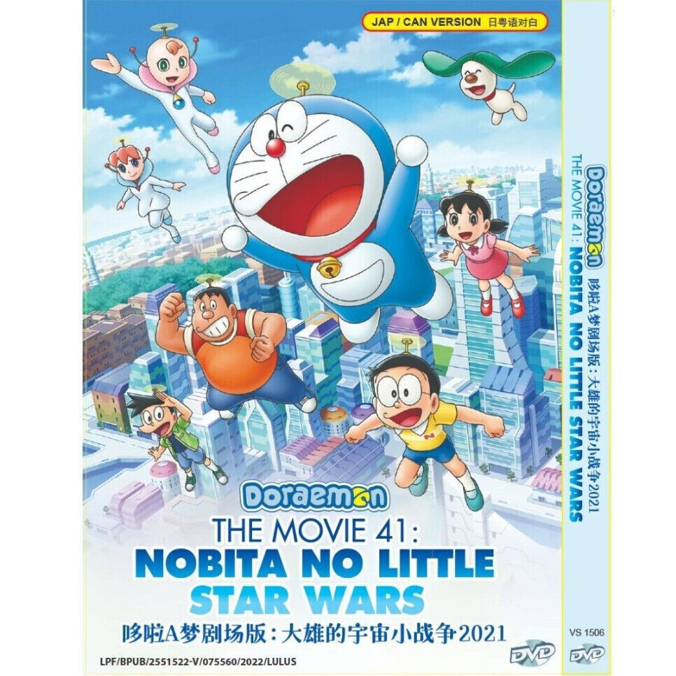 Doraemon The Movie 41: Nobita no Little Star Wars DVD (English Sub