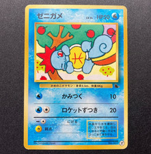 Squirtle #18 Prices | Pokemon Japanese Squirtle Deck | Pokemon Cards