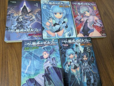 USED Manga ZELPHY OF THE AION VOL.1-5 Comics Complete Set Japan