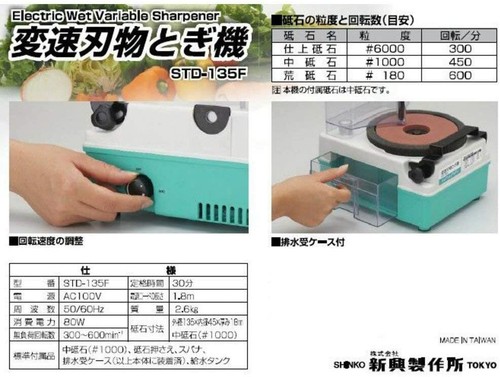 Afilador de cuchillos Shinko Shinsei Manufacturing Homecutter STD-135F verde de JP - Imagen 8 de 12