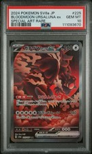 Bloodmoon Ursaluna ex 225/187 Sv8a: Terastal Fest Ex Holo