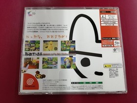 NEC Home Electronics Sengoku TURB Dreamcast Software