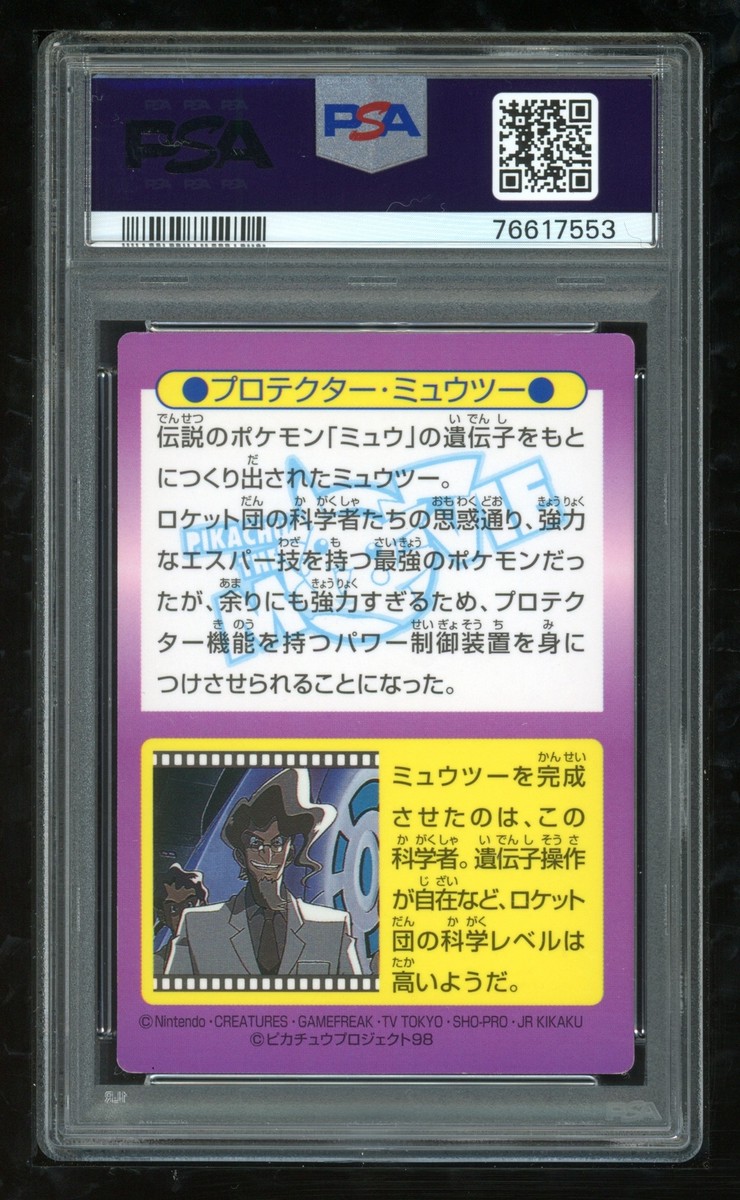 Pokemon Japanese Meiji 1998 04 Mewtwo In Armor Prism #4 Get Card