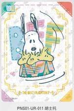 KAYOU Snoopy Huasheng Vol 1 Series PNS01-UR-011