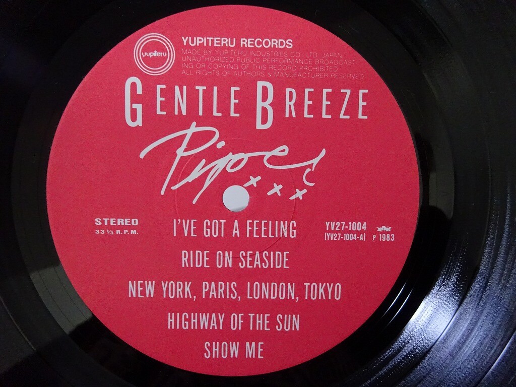 Piper Gentle Breeze Yupiteru Records YV27-1004 Japan VINYL LP OBI