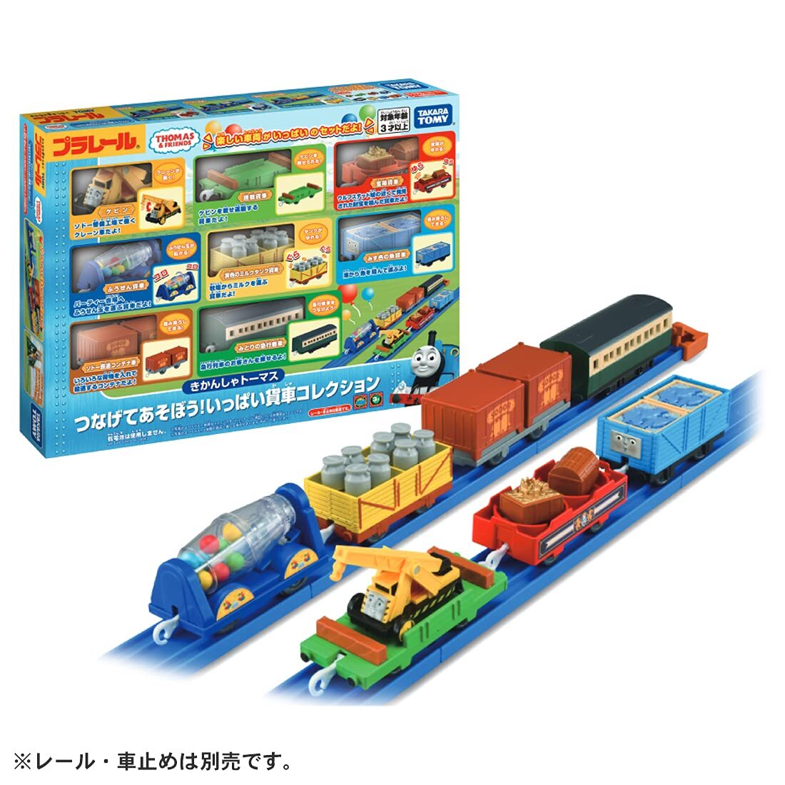 TAKARA TOMY Thomas & Friends Let's connect and play Full Freight