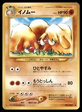 Piloswine No. 221 Neo Revelation Uncommon LP Japanese Pokemon TCG Card