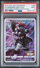 2019 POKEMON JAPANESE SM PROMO #365 FULL ART/ARMORED MEWTWO PSA 9
