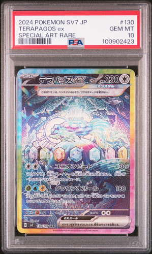 2024 Pokemon Stellar Miracle Terapagos EX #130 Japanese Special Art Rare PSA 10
