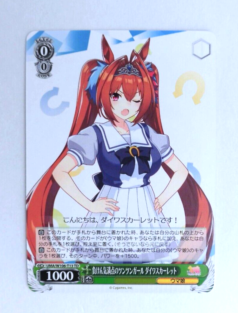 Uma Racing Cards Uma Musume card UMA/W106-T13 Daiwa Scarlet / | eBay