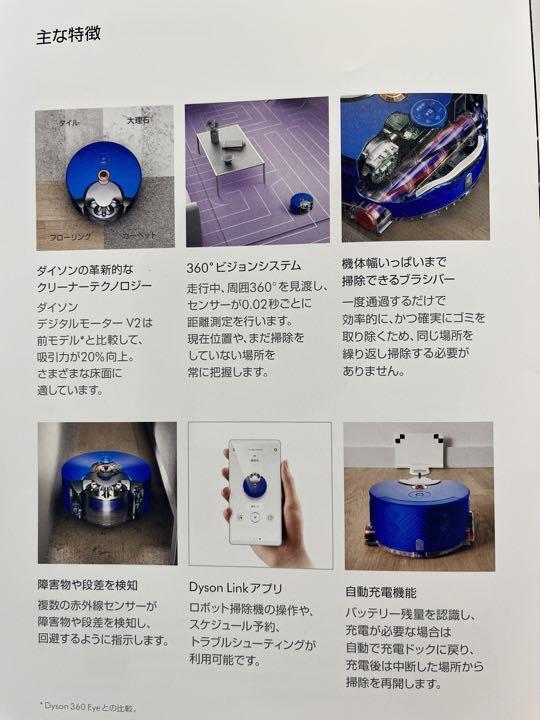 robot vacuum cleaner dyson360 Heurist blue Roomba Cyclone Home