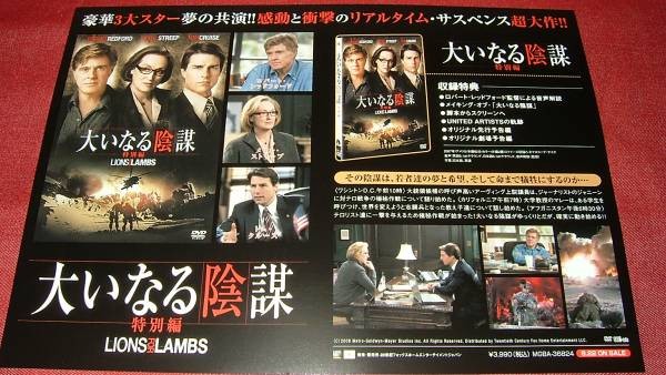 Great Conspiracy Robert Redfordot Sale aC