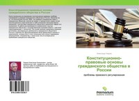 Konstitucionno-Prawowye Osnowy Grazhdanskogo Obschestwa W Rossii Alexandr Uwarow
