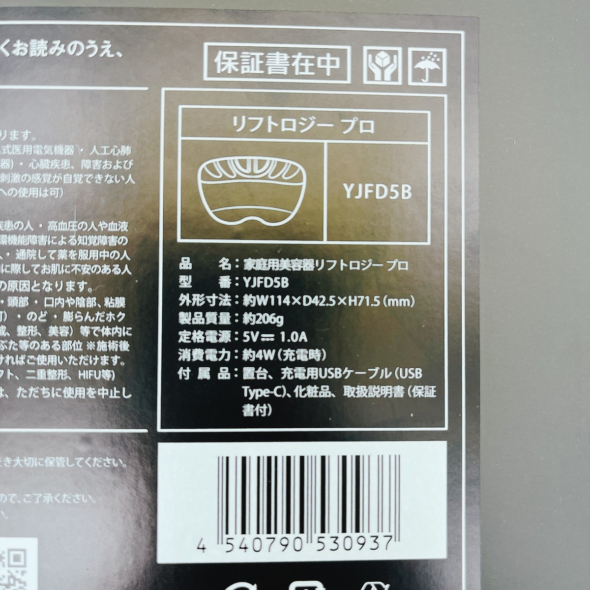 YA-MAN Liftology Pro EMS Facial Device Black YJFD5B w/ Serum Japan