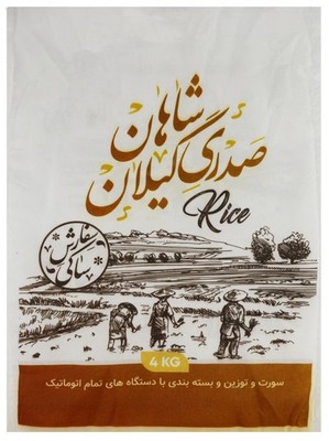 bester Langkorn-Reis 4Kg aus Gilan aus Natürlichen Anbau Premium Qualität Rice