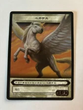 Pegasus Token | Magus of the Scroll Life Count - Time Spiral - TakaraTomy