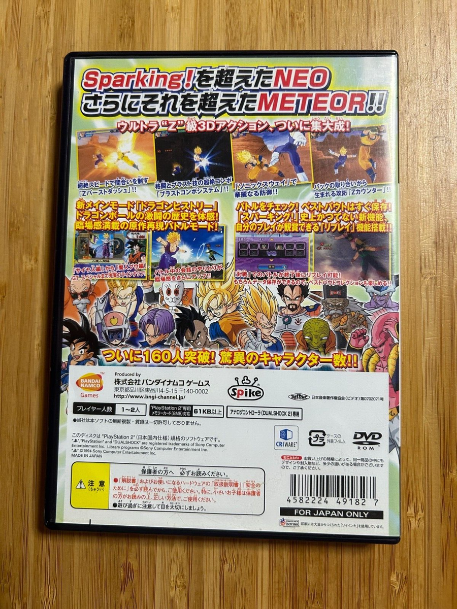 希少【未使用】非売品！PS2　ドラゴンボールZ Sparking! METEOR Amazon.com: Dragon Ball Z Sparking! Meteor [Japan Import] : Video