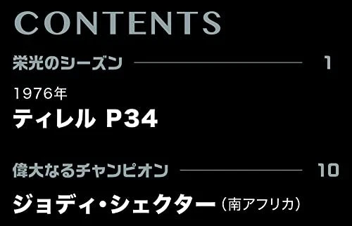 DeAGOSTINI Big Scale F1 Collection No.3   - Image 3 of 4