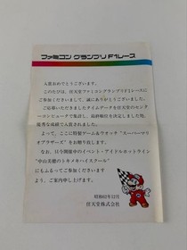 Nintendo Famicom Grand Prix F1 Race Prize Super Mario Bros Game & Watch Rare