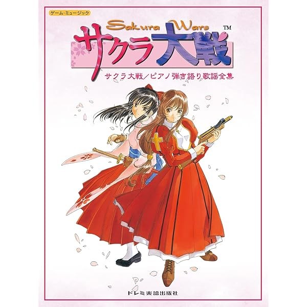 Sakura Wars The Complete Songs for Piano Players Game Sheet Music Book Japan FS