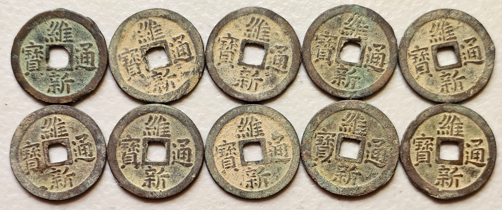 Vietnam Annam Duy Tan 1907-16 10 Van Cash, Lot of 10