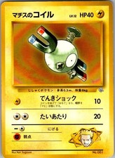GYM HEROES LT. SURGE'S MAGNEMITE NO. 081 UC POKEMON JAPANESE MP