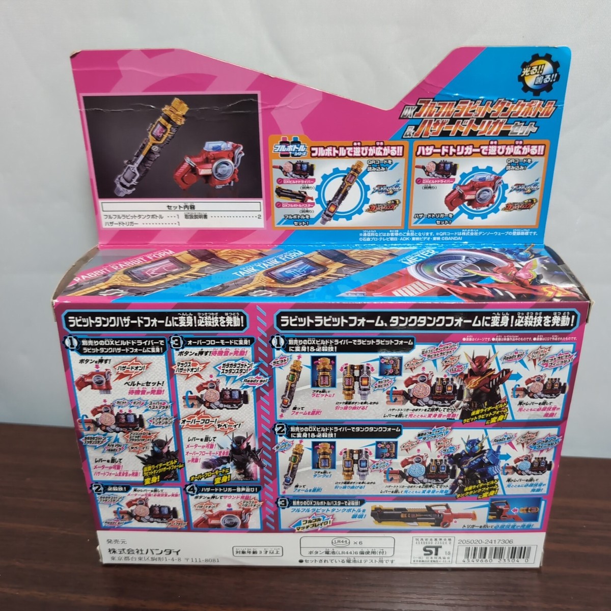 Bandai Kamen Rider Build DX Full Full Rabbit Tank Bottle & Hazard