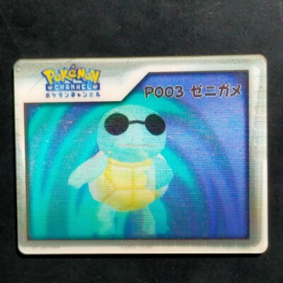 pokemon channel nice cards Squirtle P003 Nice Card Platinum Pokemon Channel Advanced Generation Game  Japan