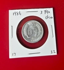 1986 CHINA 5 FEN COIN - NICE WORLD COIN !!!