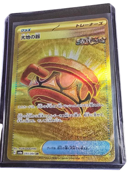 Pokemon Japanese SV6a: Night Wanderer 093/064 Gold Earthen Vessel Ultra Rare NM