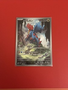 Pokemon Card Druddigon AR 150/086 SV11W White Flare Japanese Scarlet & Violet