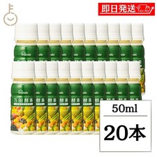 Bebida enzimática Manda 50 ml x 20 botellas extracto fermentado de frutas y verduras