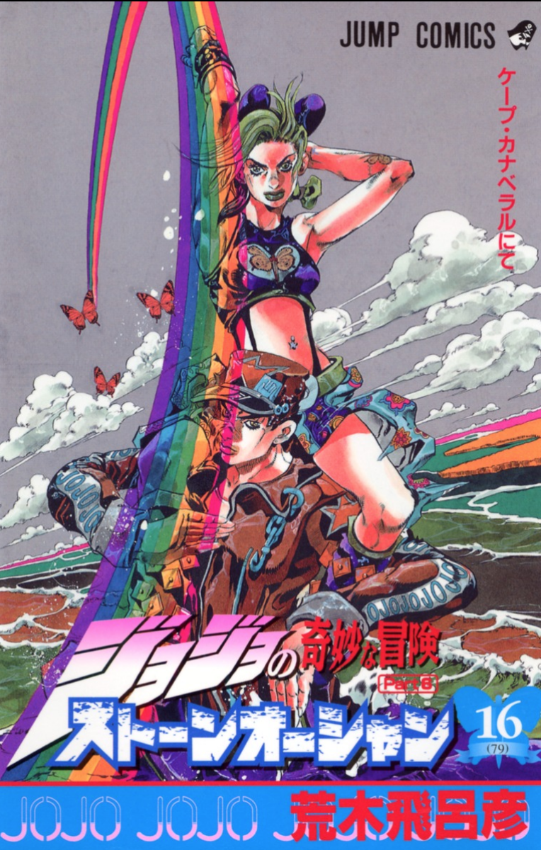 THETrm, Jojo'S Bizarre Adventure Part 6 Stone Ocean - JoJo's