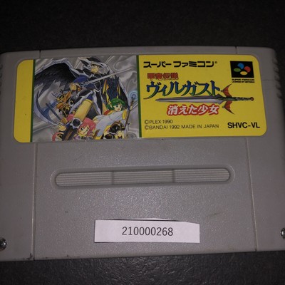 Free Shipping Nintendo Super Famicom Kouryuu Densetsu Villgust Kieta Japan Ebay