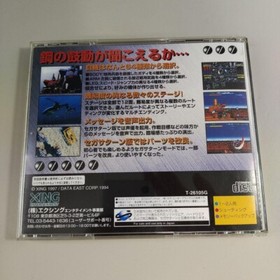 Wolf Fang ROHGA -ARMOR FORCE  SEGA Saturn SS Wolffang SS Sky Fang 2001