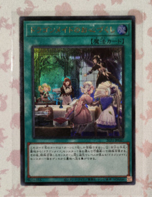 Dragonmaid Hospitality SLF1-JP067 Ultra Rare - 2022 Yu-Gi-Oh! OCG