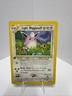 Pokémon TCG First Edition Light Wigglytuff 54/105 LP/MP