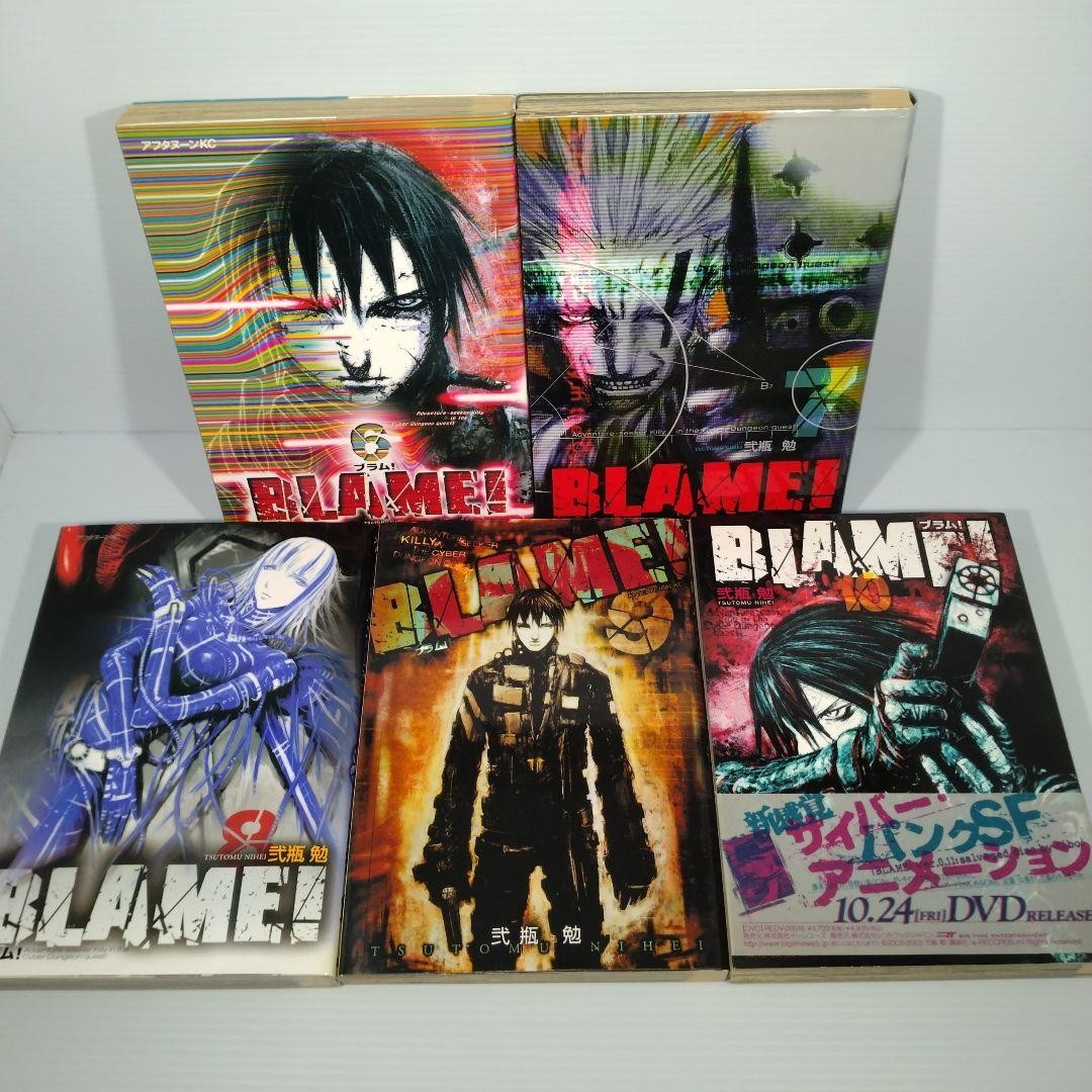 BLAME! 1 新装版　全巻 Amazon.co.jp: 新装版 BLAME! 1〜6巻 全巻セット : 文房具