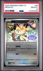 2025 POKEMON SIMPLIFIED CHINESE CBB3 C-GEM PACK VOL 3 #06 MEOWTH PSA 10