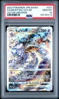 2022 POKEMON JPN SWORD & SHIELD VSTAR UNIVERSE #221 FULL ART/MEWTWO VSTAR PSA 10