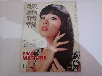 2601Mk Movie Information 1976 Showa 51.11 Cover Eiko Matsuda/Back Linda Bu/Keiko