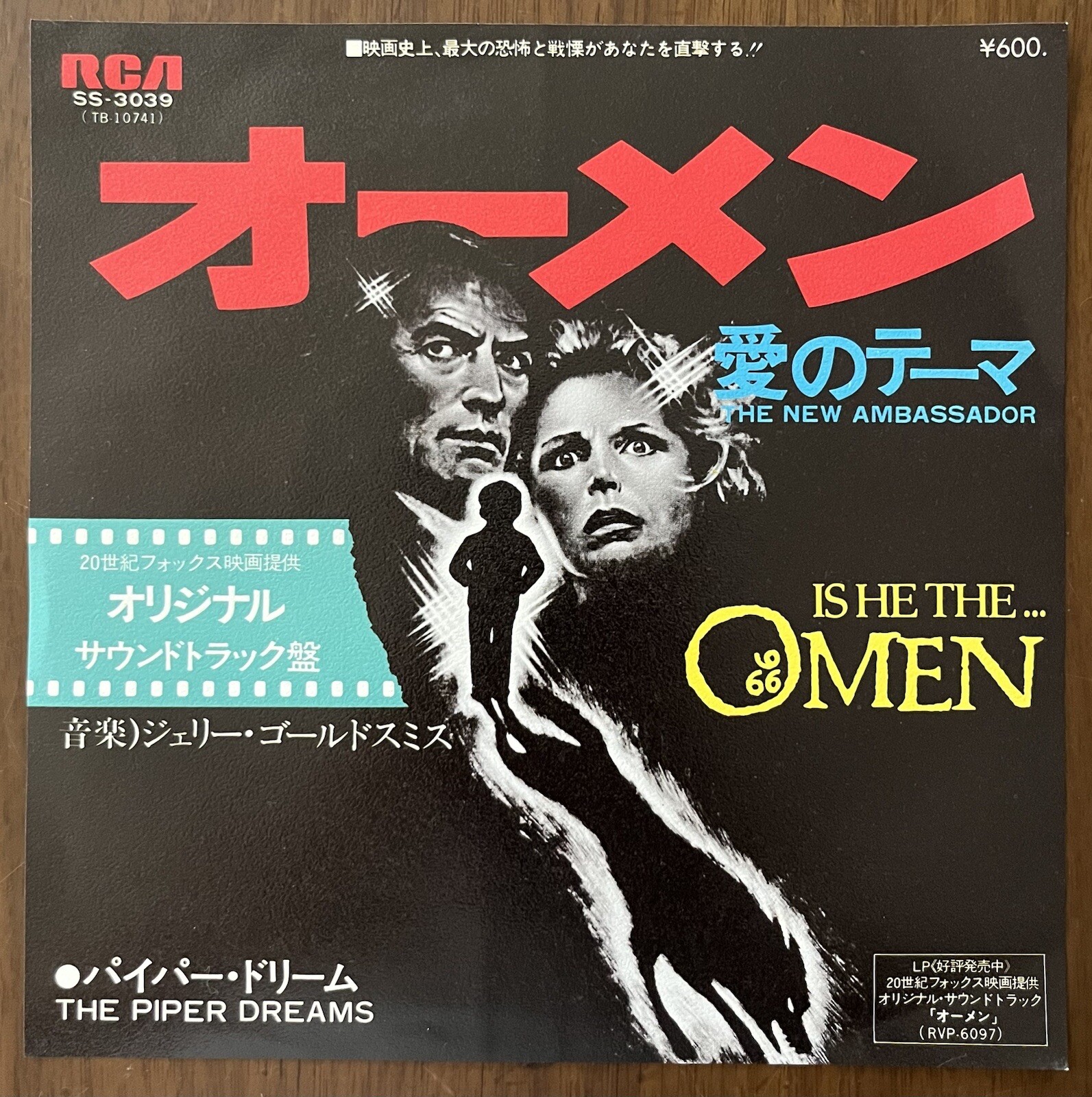 Jerry Goldsmith New Ambassador vinyl records EP 45 The Omen ost japan press-image
