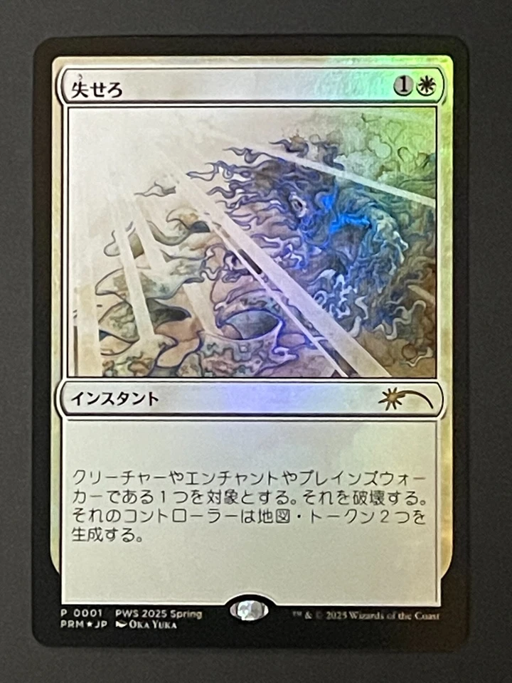 4x Foil Get Lost PWS 2025 Spring Promo 0001 Japanese Magic: The Gathering MTG - Image 3 of 3