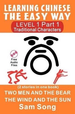 Learning Chinese The Easy Way Level 1 Part 1 (Traditional Characters): (2 Storie