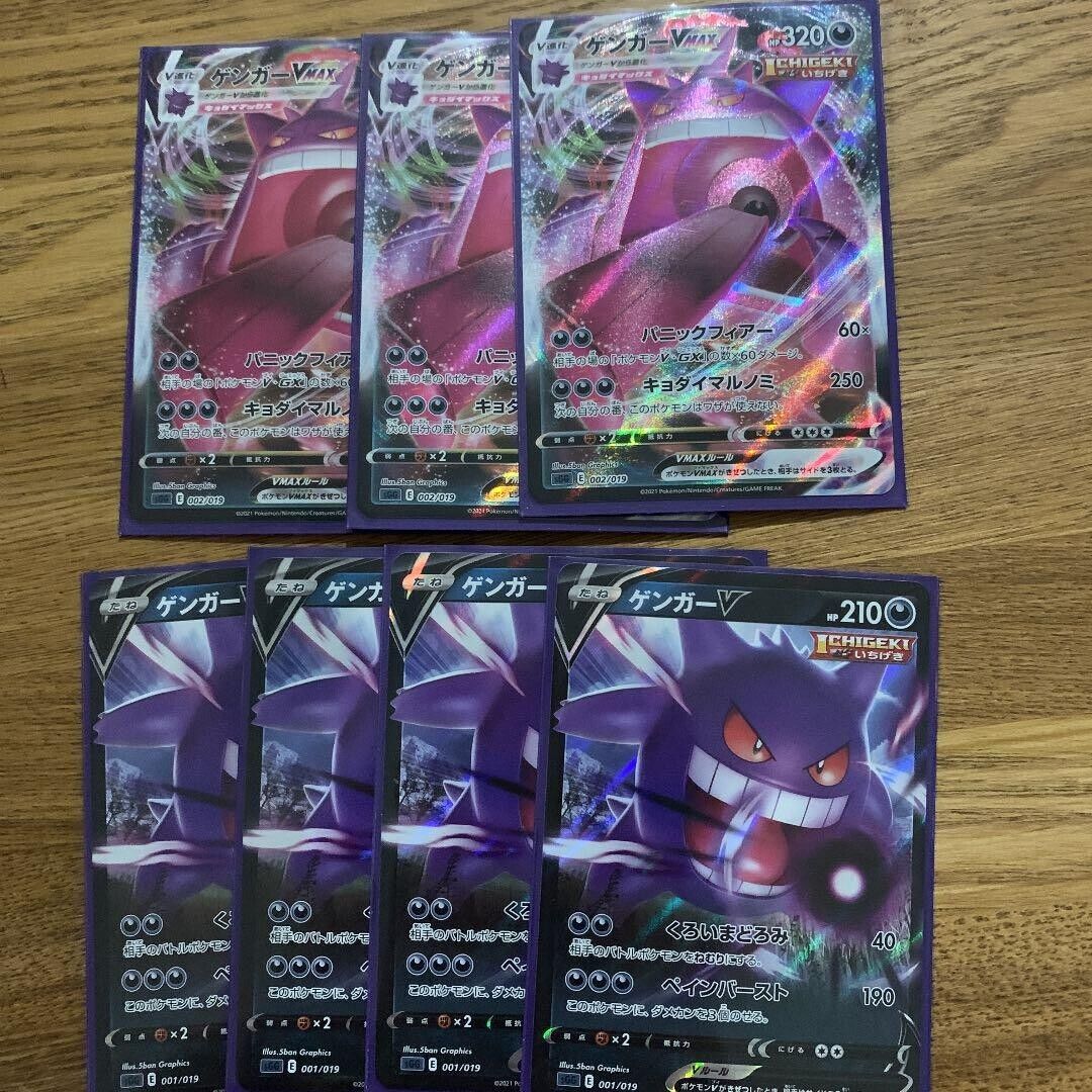 Gengar V, VMAX 157/264 Fusion Strike 1 set Japanese Pokemon Gengar V, VMAX 157/264 Fusion Strike 1 set Japanese Pokemon