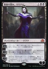 Magic the Gathering Liliana the Last Hope Myth R Foil Used Collector Card