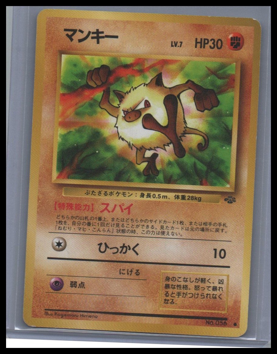 Mankey -  Jungle #056 LP -  Japanese Pokemon TCG