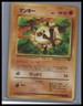 Mankey -  Jungle #056 LP -  Japanese Pokemon TCG